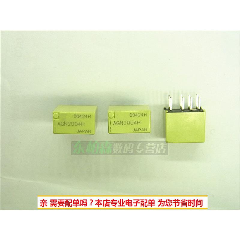 信号继电器 AGN2004H 1A/8脚 两开两闭 全新现货