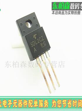 三极管5DL2CZ 快恢复管 200V5A塑封TO220全新现货