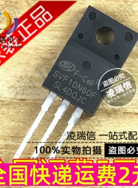 全新原装 SVF10N60F 10N60 TO220F 场效应管 10A/600V 直插MOS管