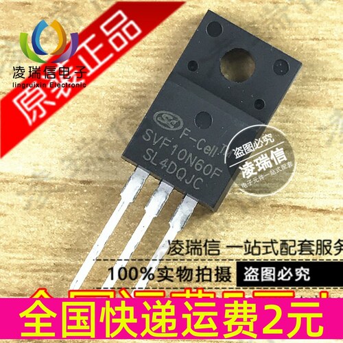 全新原装 SVF10N60F 10N60 TO220F 场效应管 10A/600V 直插MOS管