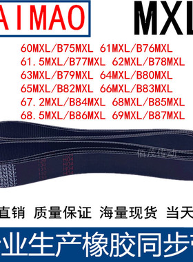 B75B74B76MXLB77MXLB78MXLB79MXLB80B81B82MXLB83MXLB84MXL同步带