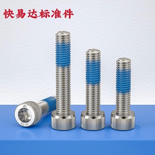 不锈钢304杯头内六角点胶圆柱头防松防震螺栓涂胶螺丝钉M1.4 M24