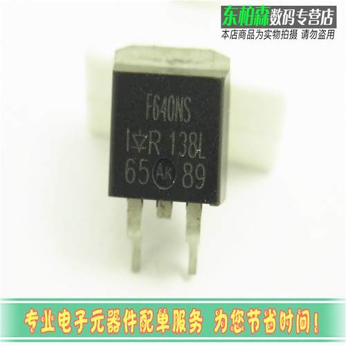 IRF640NS 贴片场效应 TO-263 200V18A F640NS 三极管现货