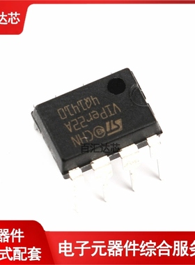 直插 VIPER22ADIP-E DIP-8 开关电源/芯片 电磁炉 全新