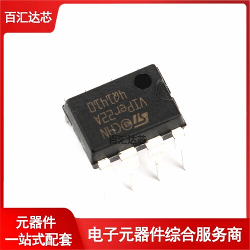 直插 VIPER22ADIP-E DIP-8 开关电源/芯片 电磁炉 全新