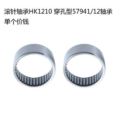 滚针轴承HK1210 穿孔型57941/12轴承 HK121610 尺寸12*16*10mm