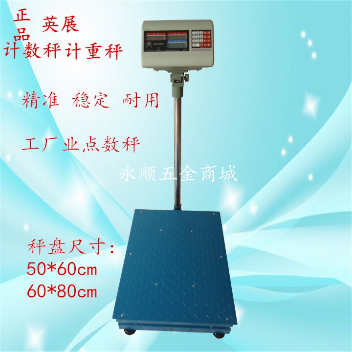 英展电子秤计数秤XK3150/300kg/500kg/750kg1000kg工业点数称台秤