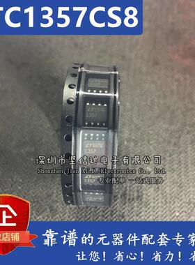 全新原装 LTC1357CS8 LT1357CS8 LT1357 1357 SOP8 封装  可直拍