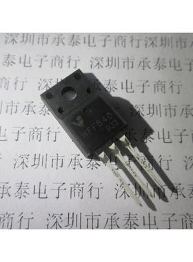 MOS场效应管 WFF840 F840 TO-220F塑封 原装正品