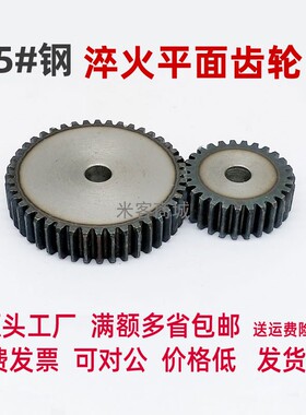 平面碳钢0.5模10~160齿圆柱直齿轮传动件微型精密孔F A形