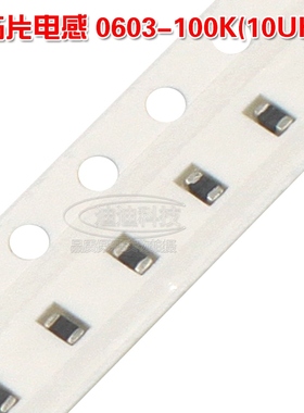 贴片电感 0603 10UH 精度10% 叠层电感 EBLS 1608 100K 铁氧体