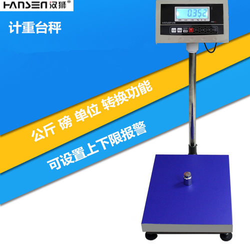 汉狮工业计重称货物计重秤高精度台秤100/150/200/300kg电子称