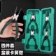 卡簧套装 双节直头弯头内外卡环多功能两用内卡外卡挡圈钳子