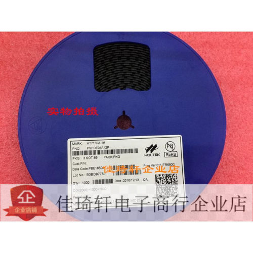 贴片三端稳压HT7150A-1  HT7150 SOT-89 全新原装合泰