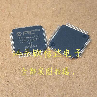 原装直拍PIC32MX340F256H-80I/PT MCU 32BIT 256KB FLASH 64TQFP