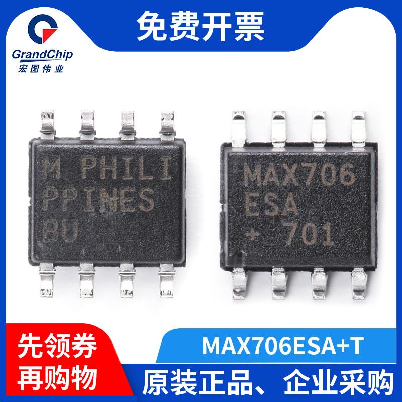 宏图伟业 MAX706ESA+T MCU监控电路SOP8集成电路芯片IC贴片 全新