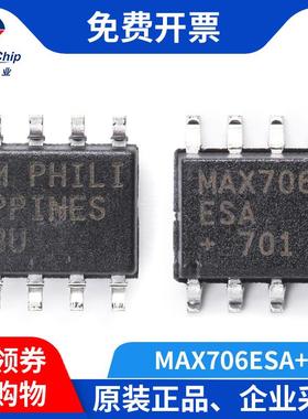 宏图伟业 MAX706ESA+T MCU监控电路SOP8集成电路芯片IC贴片 全新