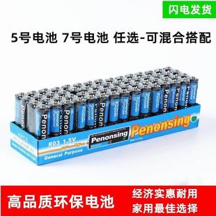 天球5号电池碳性七号儿童玩具闹钟电视空调遥控器7号电池鼠标五号