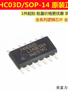 74HC03D,653 贴片 SOP-14 四2输入与非门 逻辑芯片 原装正品现货