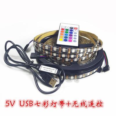 5V 5050RGB七彩遥控灯带 电视墙背光LED灯条 USB接口24键无限遥控
