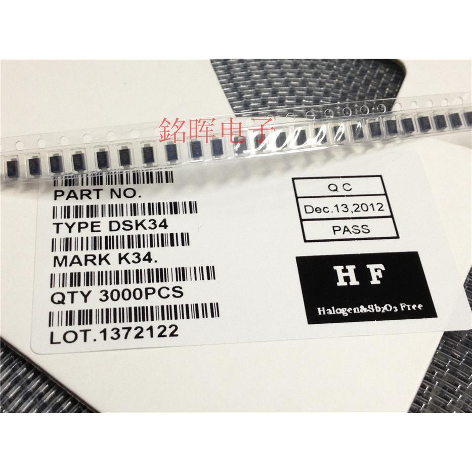 星海 贴片肖特基二极管 DSK34 3A 40V 丝印 K34 SOD-123FL 正品