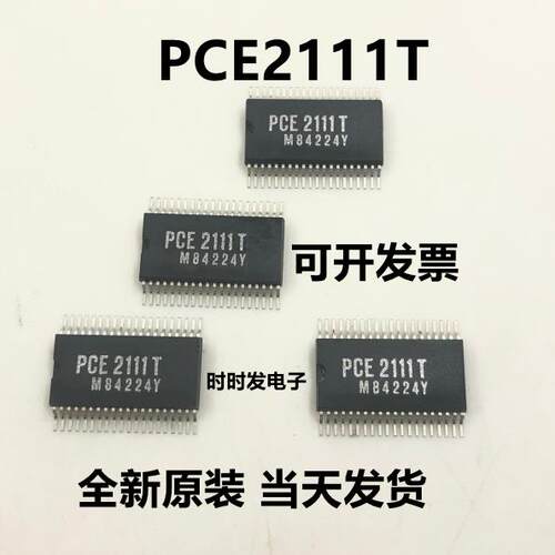 PCE2111T 原装全新进口电子元器件 IC芯片 集成电路 SSOP-40