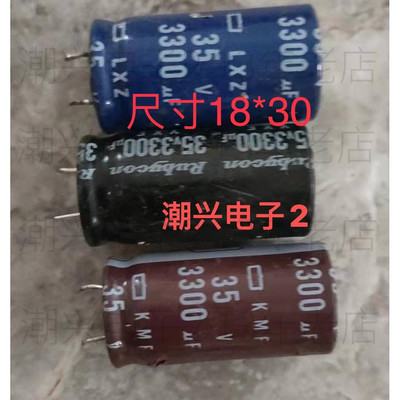 35v 3300uf 进口拆机件原装原壳 18*38低压大容量电解电容