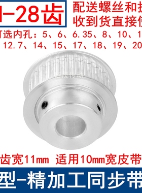 同步带轮5M28齿带宽10带凸台BF内孔5 6 8 10 12 141520同步轮现货