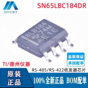 原装正品 SN65LBC184DR 丝印6LB184 贴片SOP8 RS-485RS-422收发器