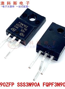 STF3NK90ZFP全新SSS3N90A原装F3NK90Z进口FQPF3N90现货TO-220F