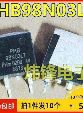 【拍1件发10个】PHB98NQ03LT  95N03 96N03贴片MOS场效应管TO-263