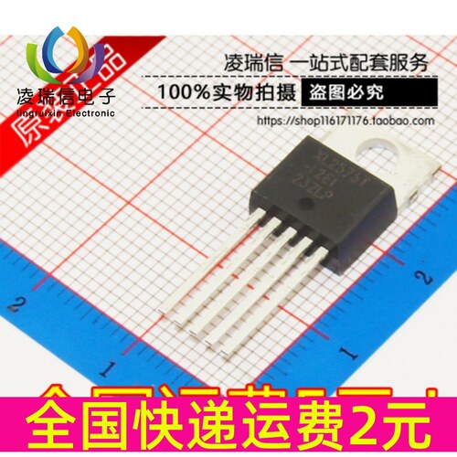 全新原装 XL2576T-12E1 直插TO220 XL2576-12V  稳压芯片 芯龙