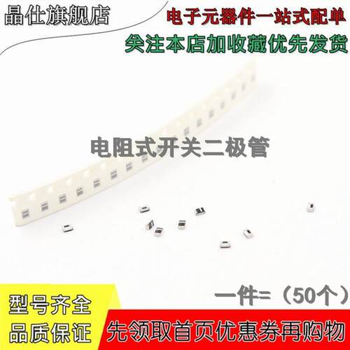 0805贴片电阻式 开关二极管 CD4148WSP CD4148WSPN 4148 扁平