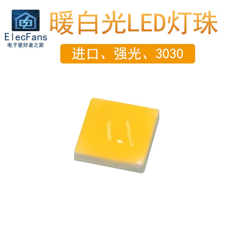 原装 暖白光 3030车灯射灯 XHGAWT系列 浅黄色 强光手电筒LED灯珠