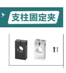光轴支柱固定夹 光轴支柱固定支架RPU01 RPU05 RPU06 RPU16 RPU15
