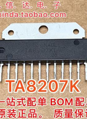 进口音频功率放大电路 TA8207K UTC8207 ZIP-12 质量保证