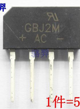 整流桥堆 扁桥 GBJ2M KBJ2M 代 GBJ208 KBJ208 2A/800V 整流器