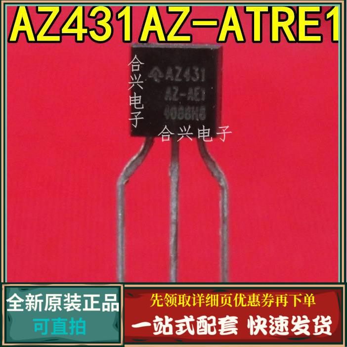 正宗原厂  AZ431AZ-ATRE1 AZ432AZ-ATRE1  全新原装进口 直插