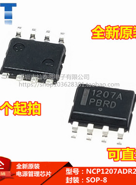 贴片 全新进口原装 NCP1207ADR2G 1207A SOP-8 液晶电源管理IC