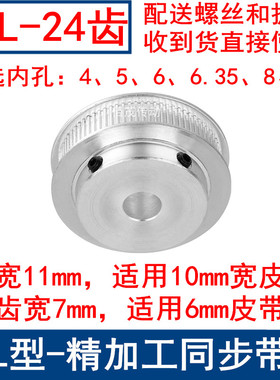 MXL24齿同步轮宽7/11同步带轮K带台阶内孔4 5 6 6.35 8 10皮带轮