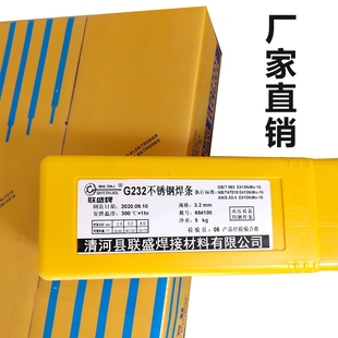 G232不锈钢焊条 16焊条CHK232R电焊机用520B不锈钢焊条 E410NiMo
