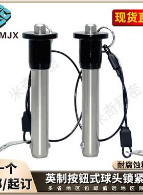 球头锁紧销MS17984英制B型快卸销带绳快锁6.35 9.535插销1/4 3/8