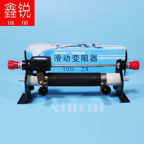 滑动变阻器10Ω,2A 可调电阻 10欧姆2A 物理器材 教学仪器 可开票