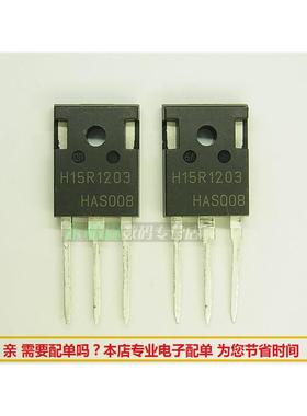 原装IHW15N120R3 H15R1203感应加热/电磁炉IGBT功率管15A1200V