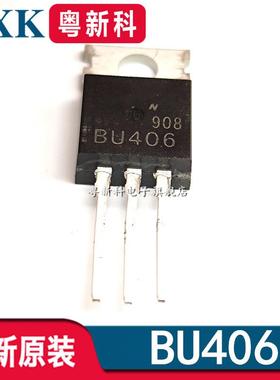 全新原装 BU406TU 直插TO-220 7A/200V高电压开关管三极管BU406