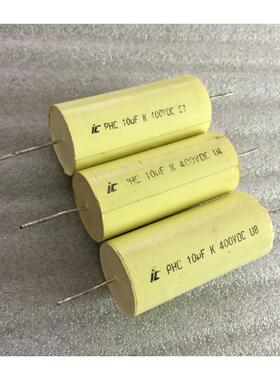 意大利 老款 IC PHC系 10UF400V 发烧轴向音频耦合薄膜无极电容