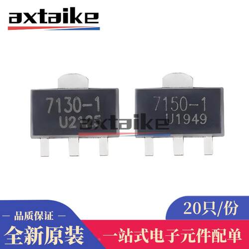 20只 HT7130-1 HT7133 HT7136 HT7150 SOT89 贴片 低压差线性稳压