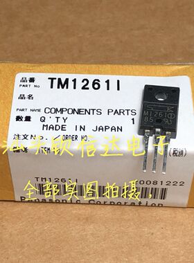 双向可控硅 M1261 M1261S 全新 原厂原装