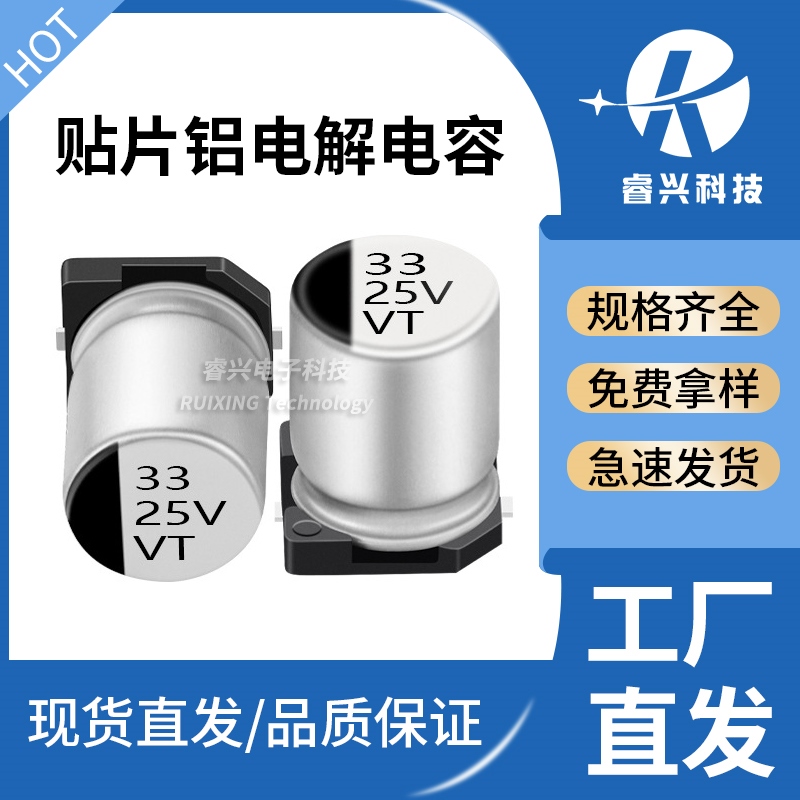 整盘 贴片铝电解电容器 25V33UF体积5*5.4 SMD 全新 1000个/盘