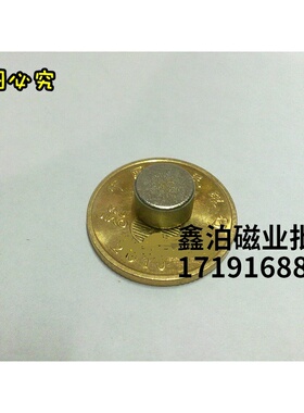 钕铷强力稀土永磁王小磁铁圆形D10*8强磁 吸铁石 圆柱贴片D10X8MM
